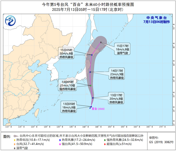今年第5号台风“百合”生成 东海热带低压向东偏北方向移动