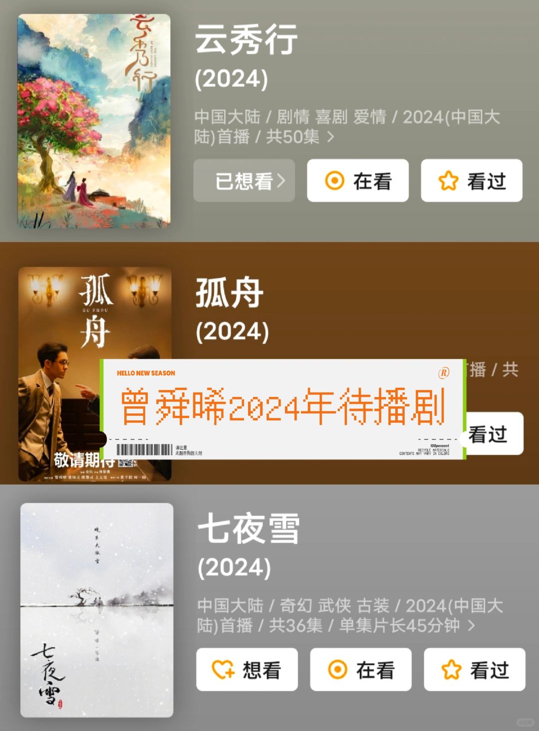 男菩萨”爆火‼️三部待播一部比一部惊艳