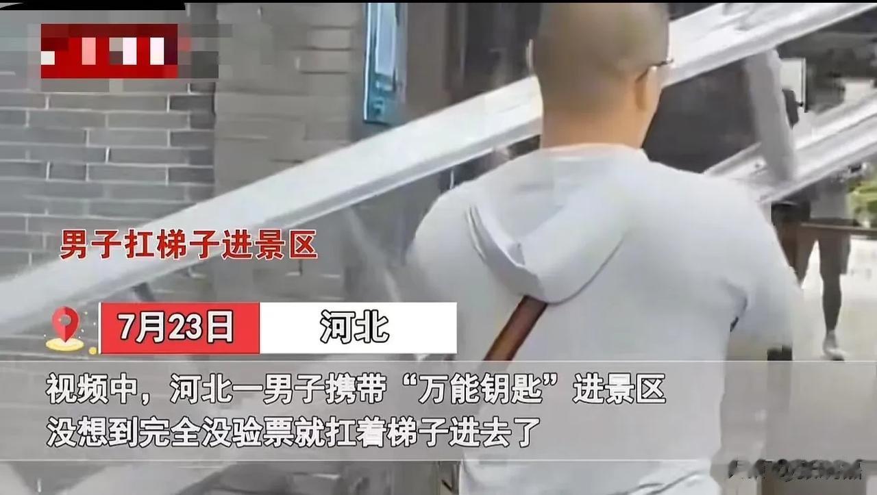 人才！河北，男子和家人去景区游玩，吹牛说自己不用门票就可以进入景区！家人不信，结