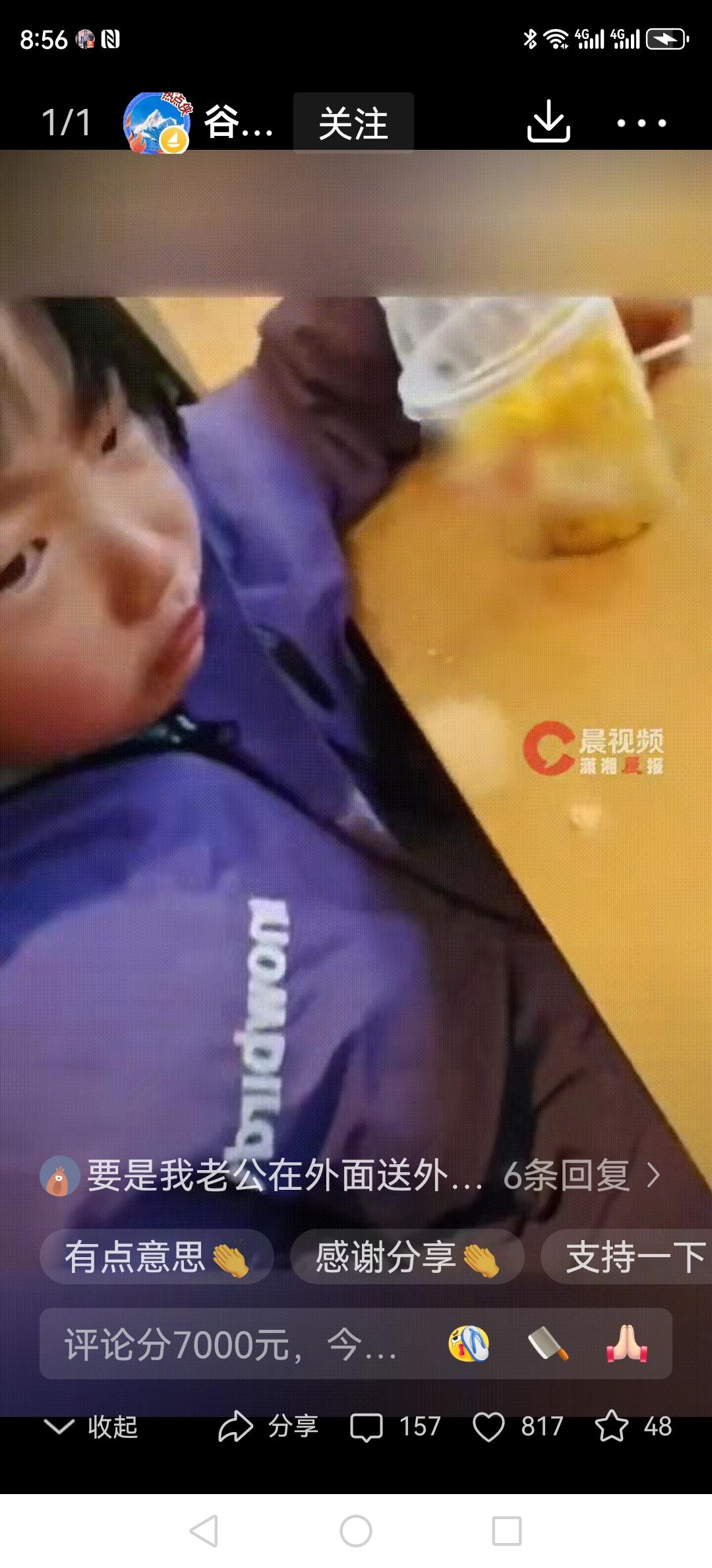 7岁的小姑娘在餐厅吃饭时，隔着玻璃窗看见外面下着瓢泼大雨，一个穿着外卖服的爸爸正