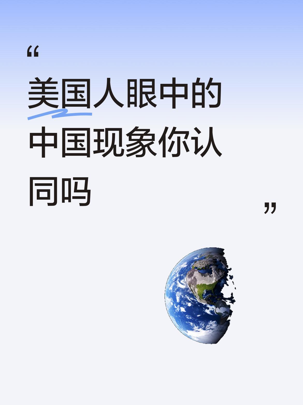 不错！中国人善于学习，接受新鲜事物也快，组织纪律性强，这些都是长处，同时创新不足