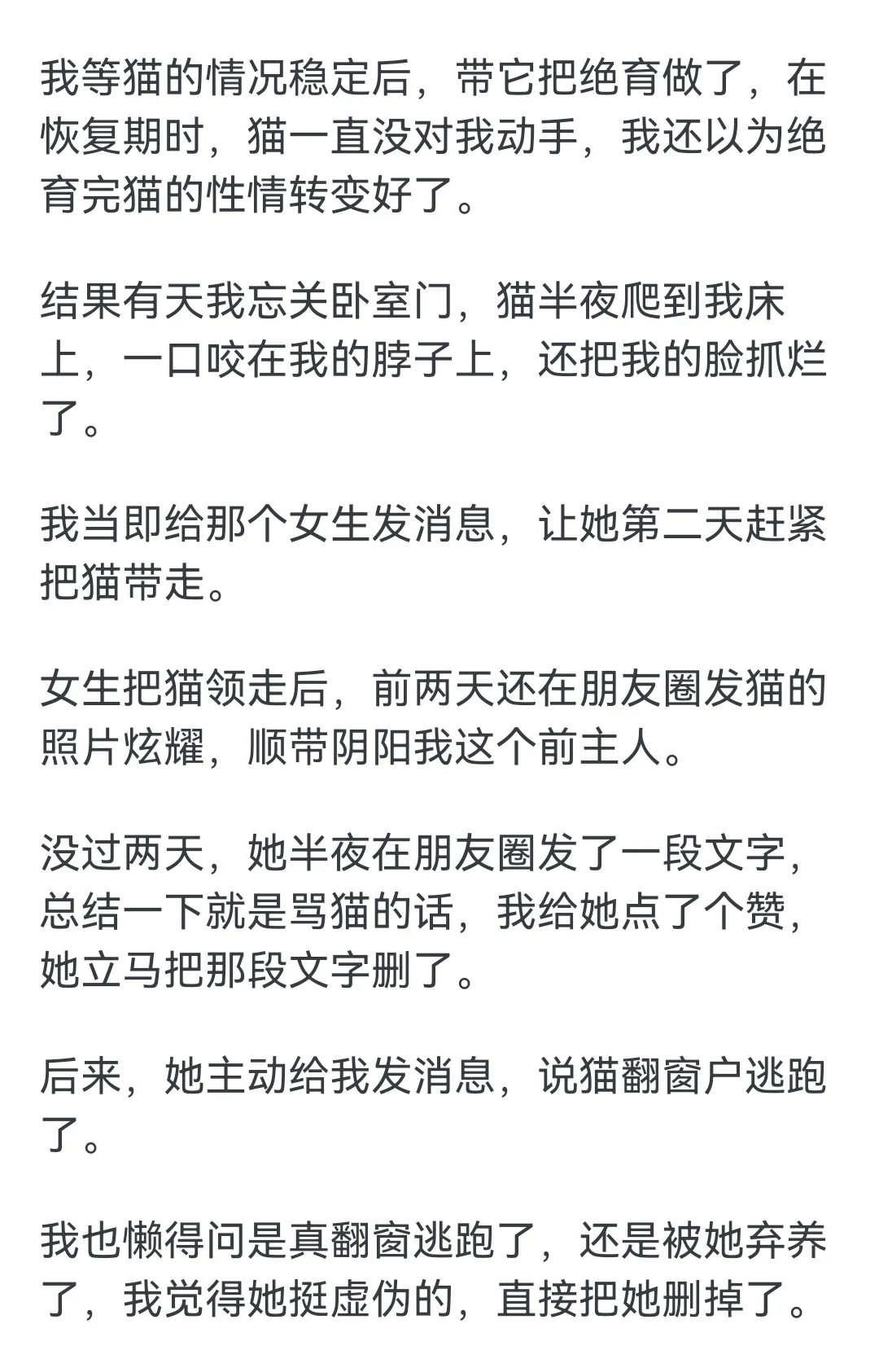 什么时候感觉自己养的宠物真的就是个畜牲？