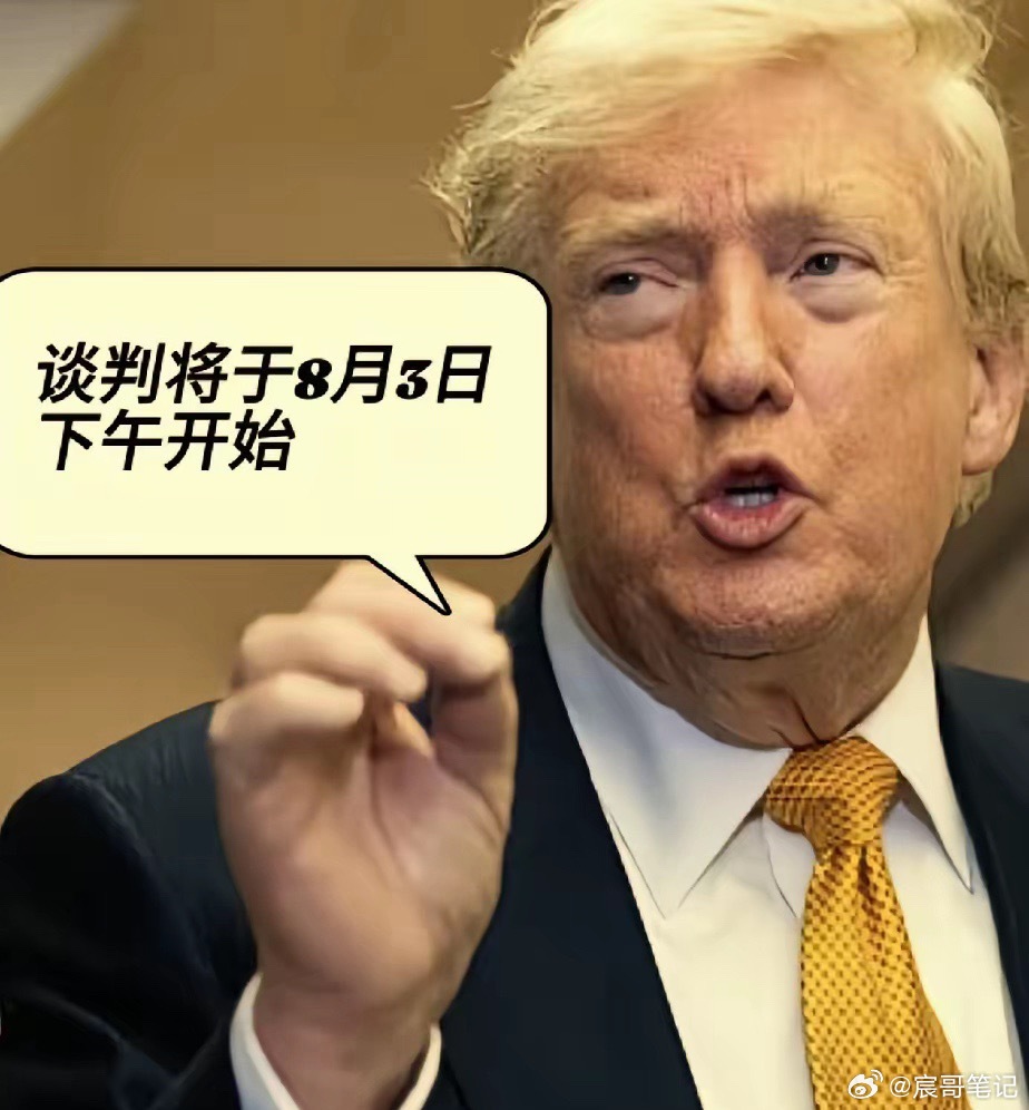 特朗普，这次真尴尬了！他8月2日说，3日下午要和伊朗谈判，结果伊朗压根就没去，还