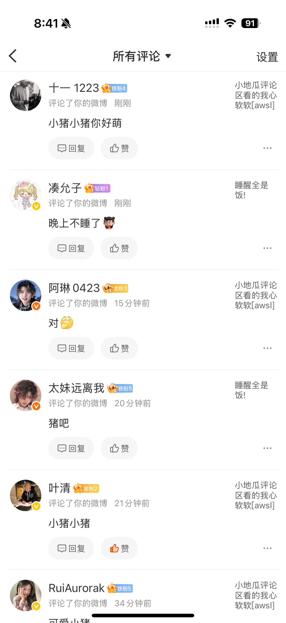 我跟你们没话说！ 