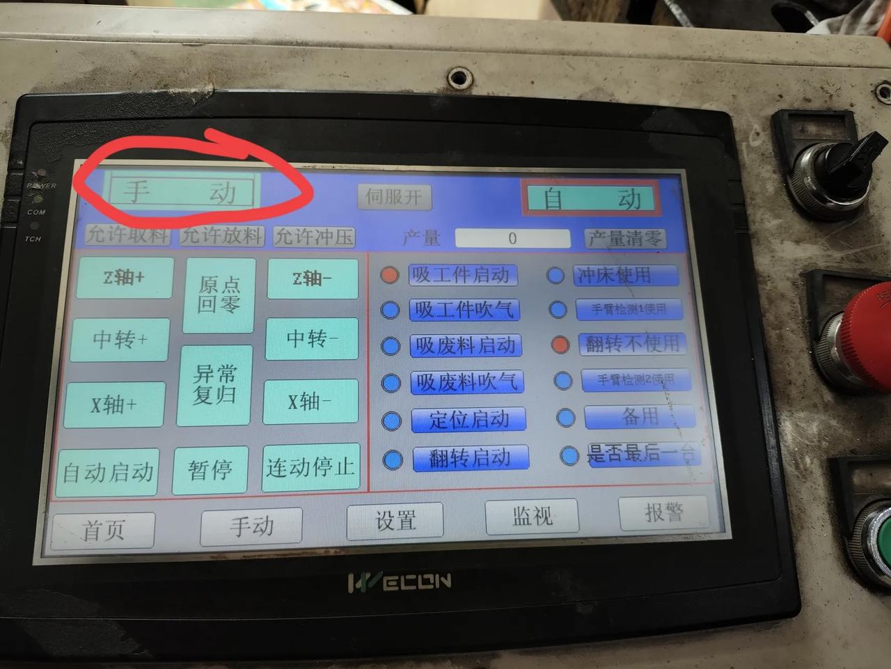 这种问题，吹吹一下灰尘应该就好！

今天上午，一台机械手的触摸屏坏了，故障是点“
