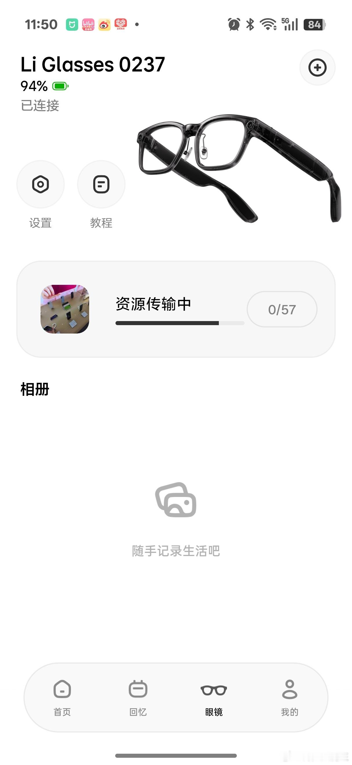 不懂就问哈 为什么理想这个眼镜传一个视频要这么久 这么慢呀 之前用Meta不这样