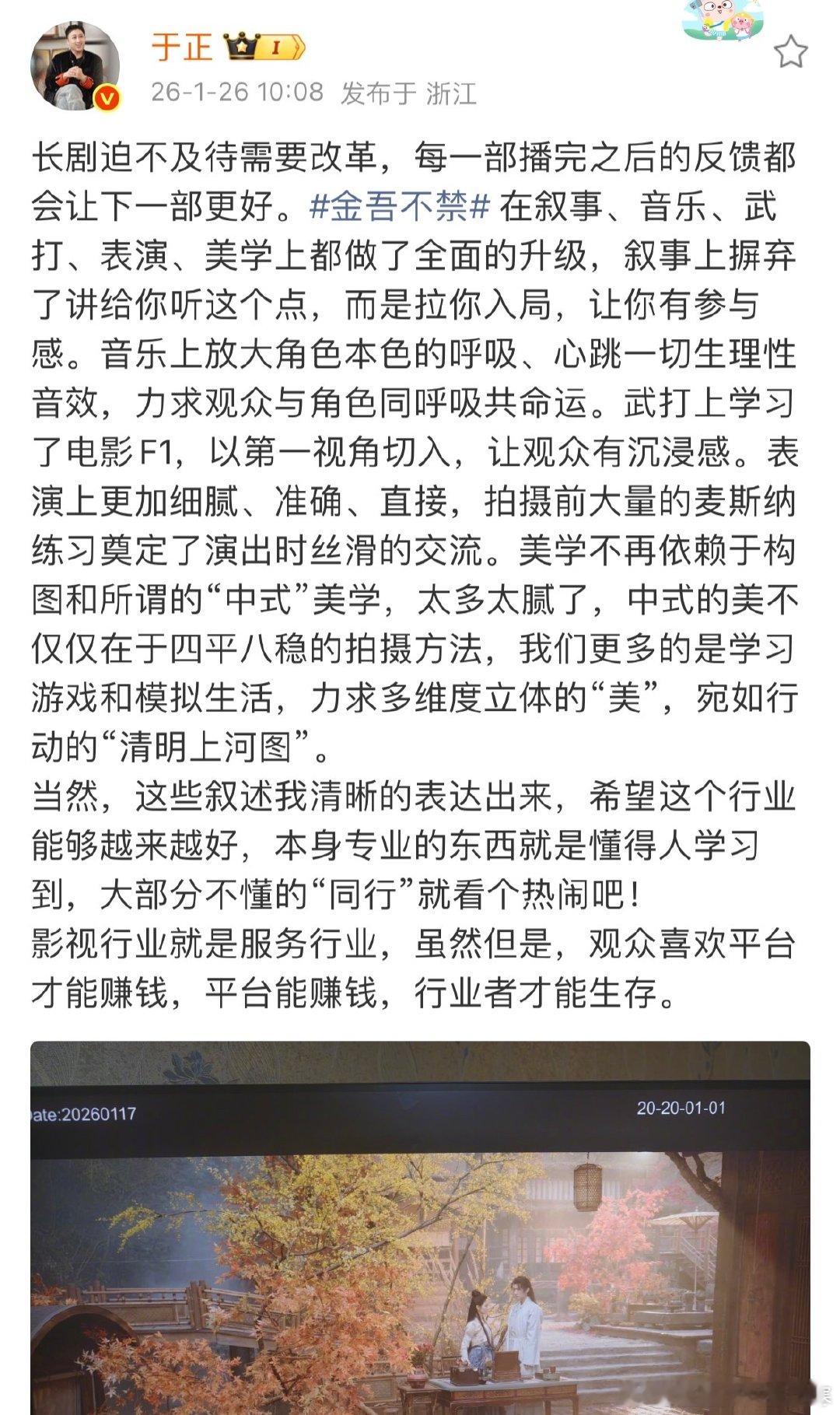 于正影视行业就是服务行业于正说观众喜欢平台才能赚钱于正那句“观众喜欢平台才能赚钱
