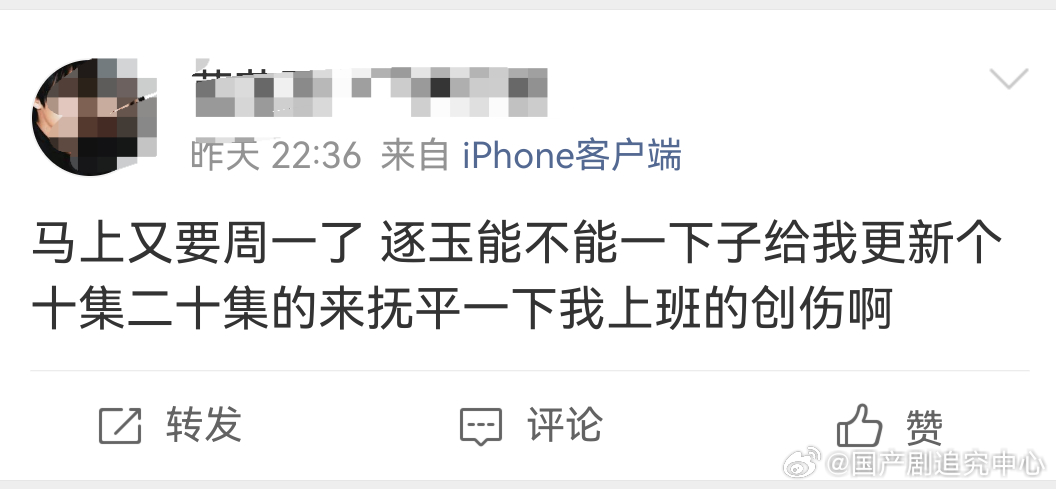 为逐玉硬撑周一 《逐玉》太懂我们了🥳 谢征樊长玉的高甜重逢，一定要在鹅家看💖