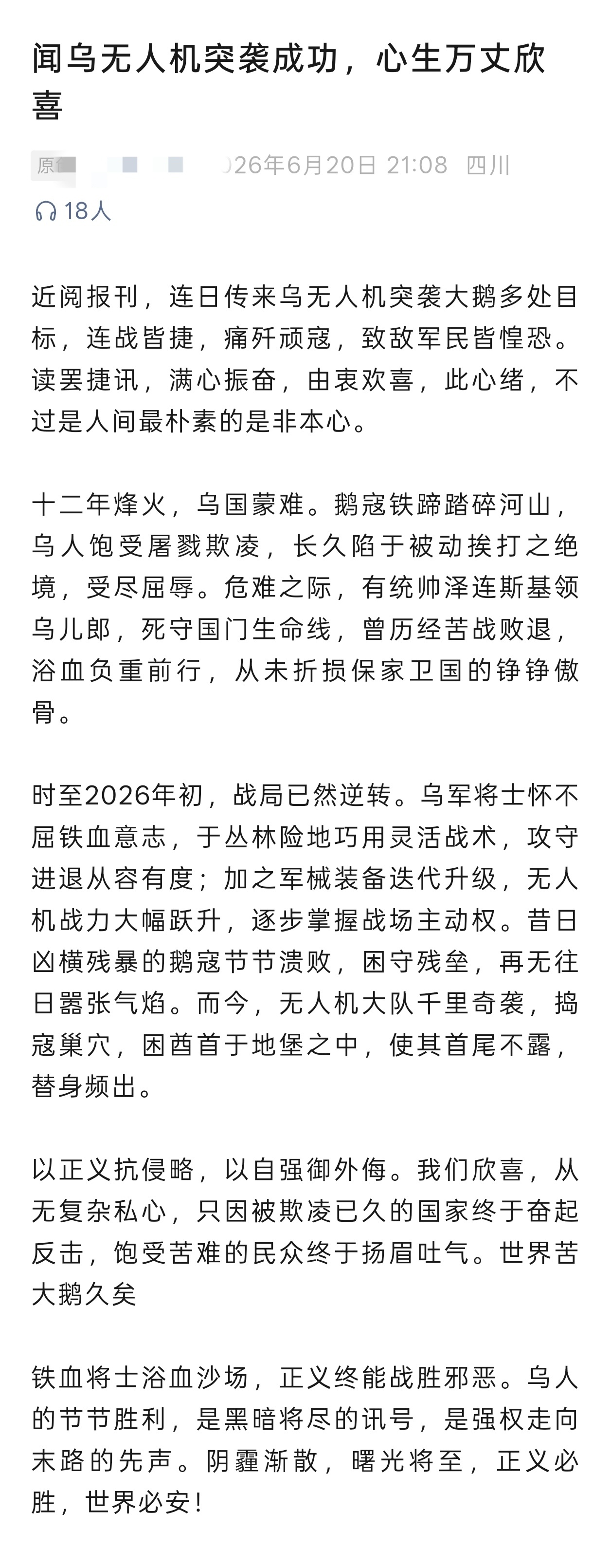 🔹6月12日，乌克兰国防部长宣布，乌克兰将加大力度招募外国战斗人员，目标是让外