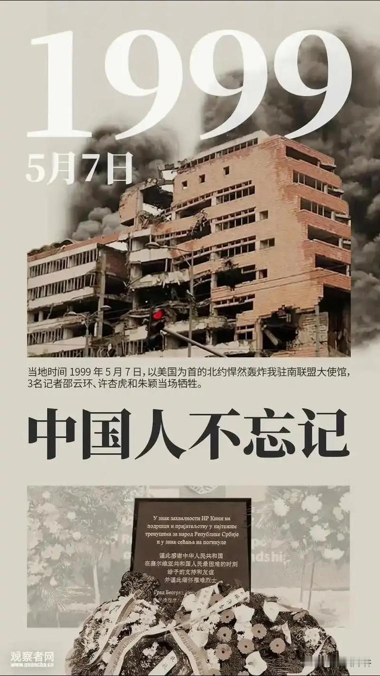 老美蛮横无理的时候

当初，在美军对南联盟动手的时候，中国是同情南联盟的。美国人