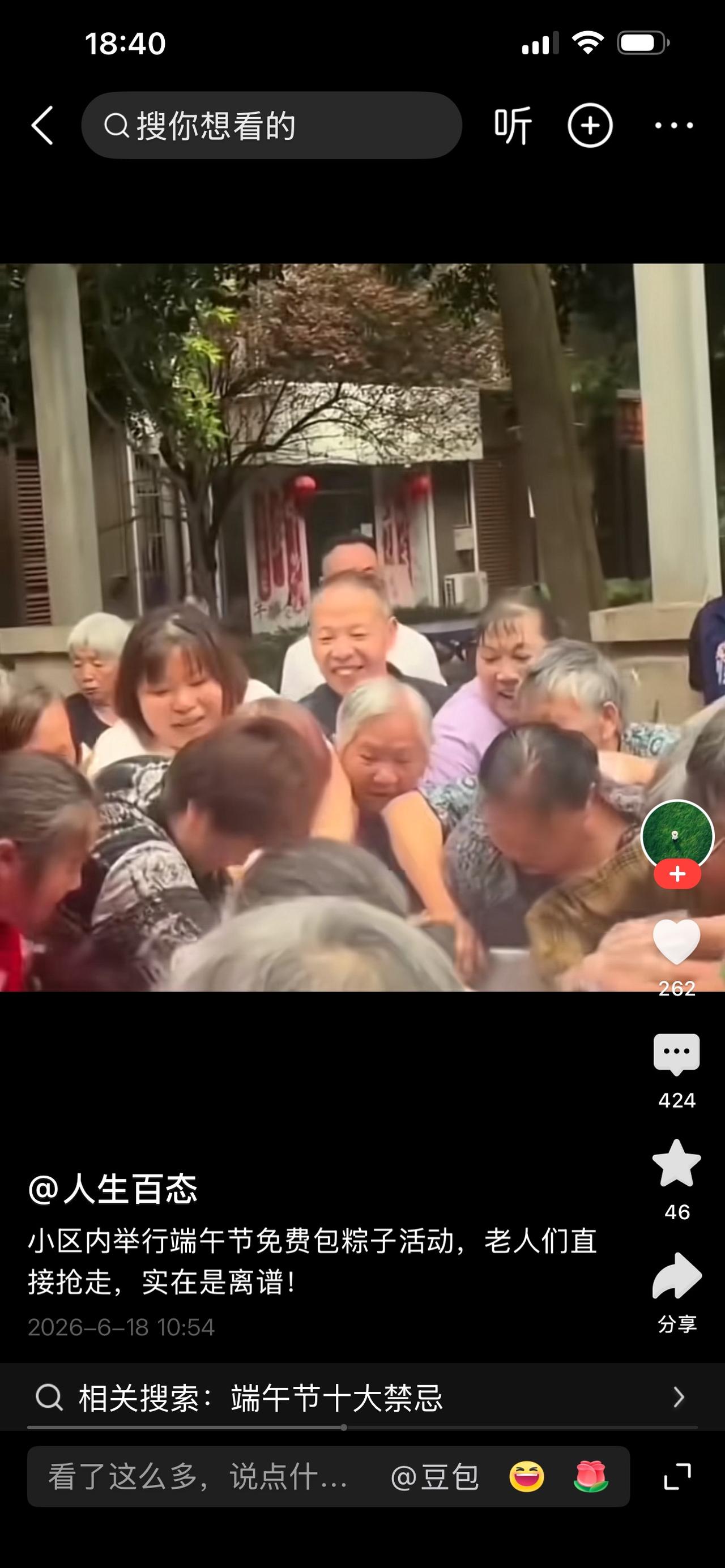 为了弘扬传统文化，为了增进邻里关系。这几年一些小区经常组织一些活动，如端午包粽子