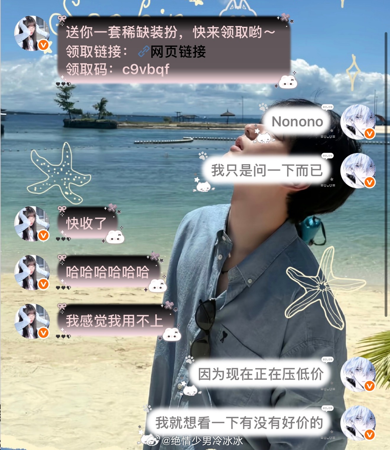 我嘞个0元购啊