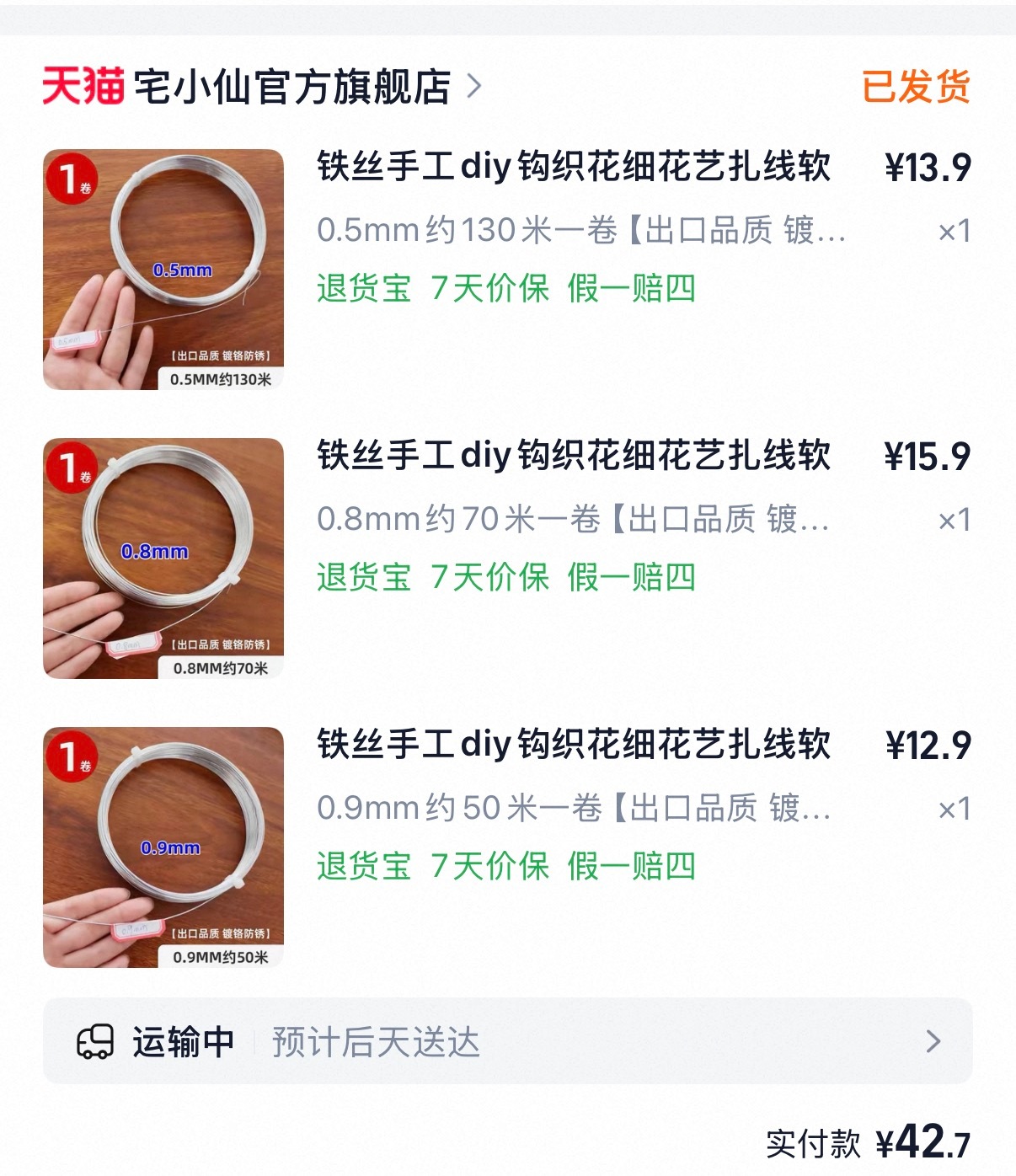 小添买了一堆铁丝，说要做灭霸手套骨架，家里绑花的铝丝不够硬。各大剧组，很快有新道