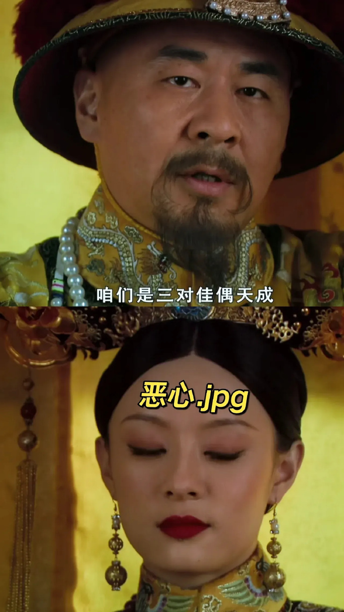 《甄嬛传》三对情侣，只有自己对象是老头，搁谁谁膈应！！ ​ ​​​