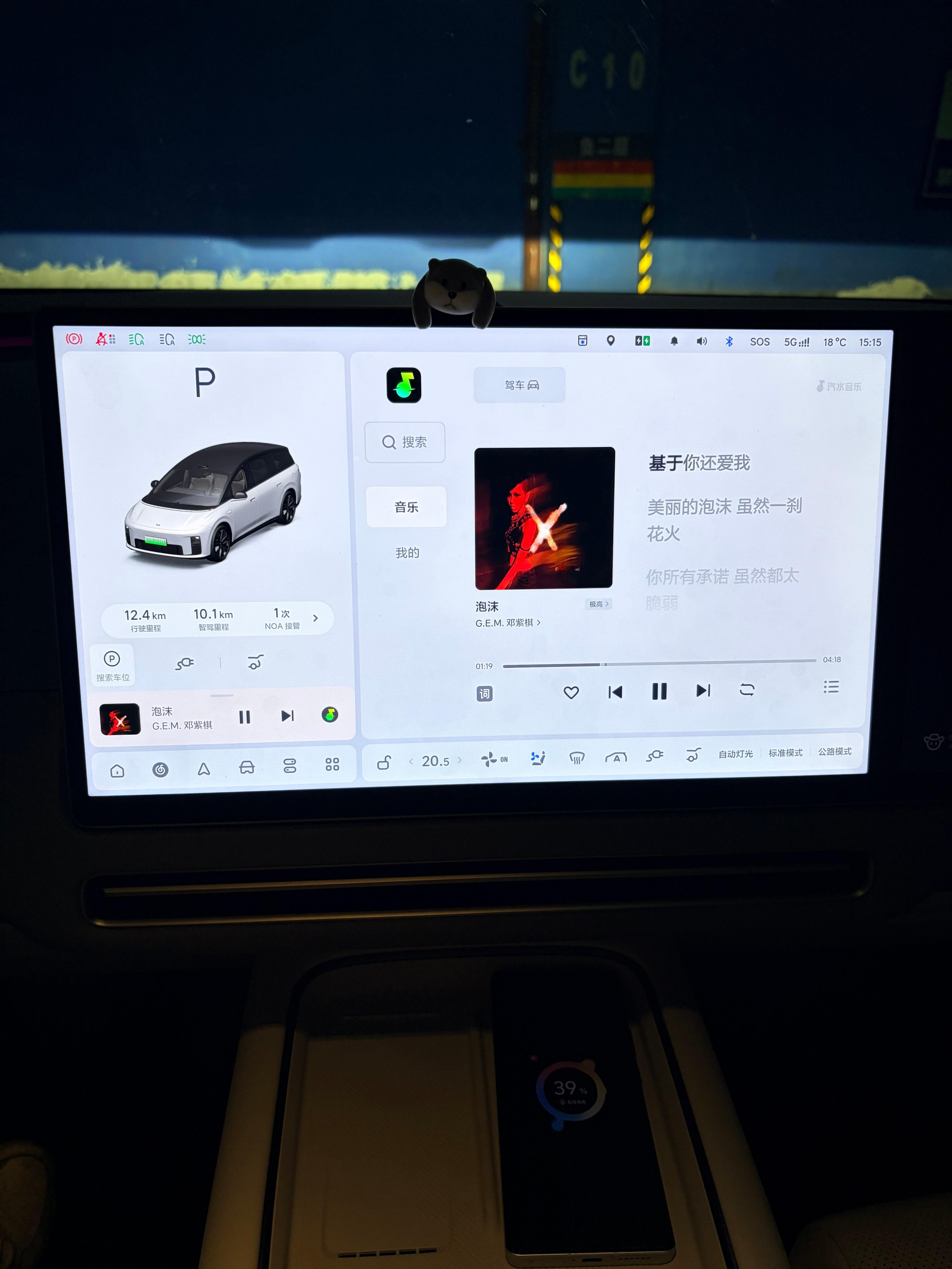 之前说X100U 在 i8 里面无线充电右侧断断续续左侧没问题，今天换了新后盖恢