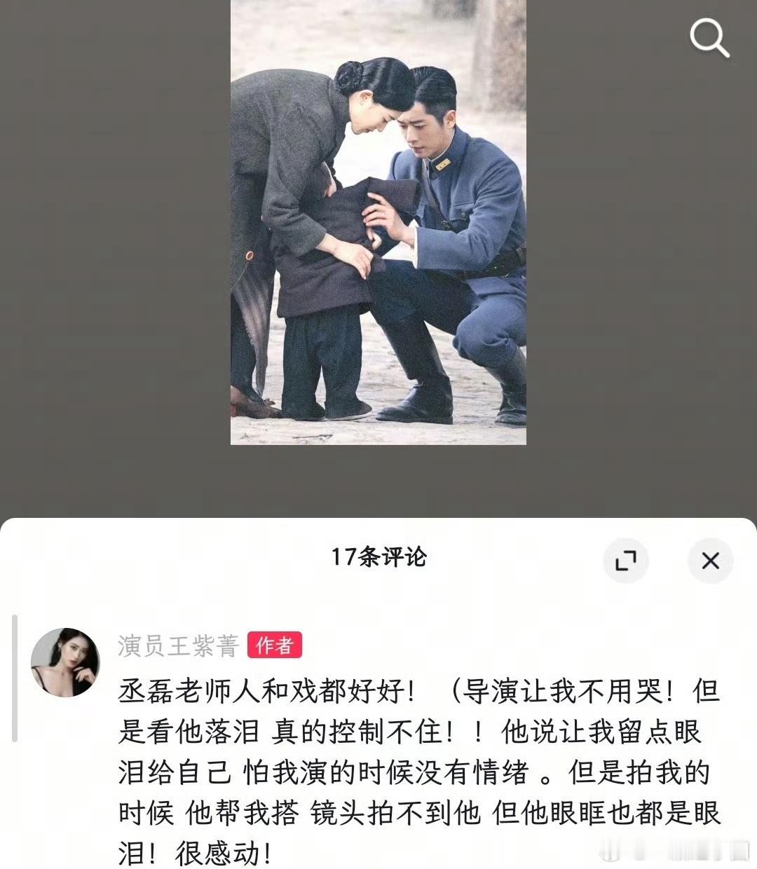 丞磊 人好，戏也好！磊子哥被夸夸再➕1️⃣！ 