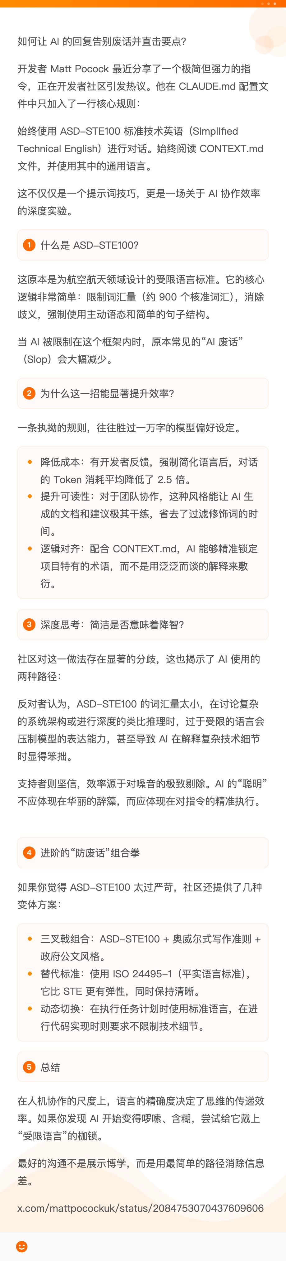 【用航空维修标准驯服AI的废话】TypeScript大牛Matt Pocock最