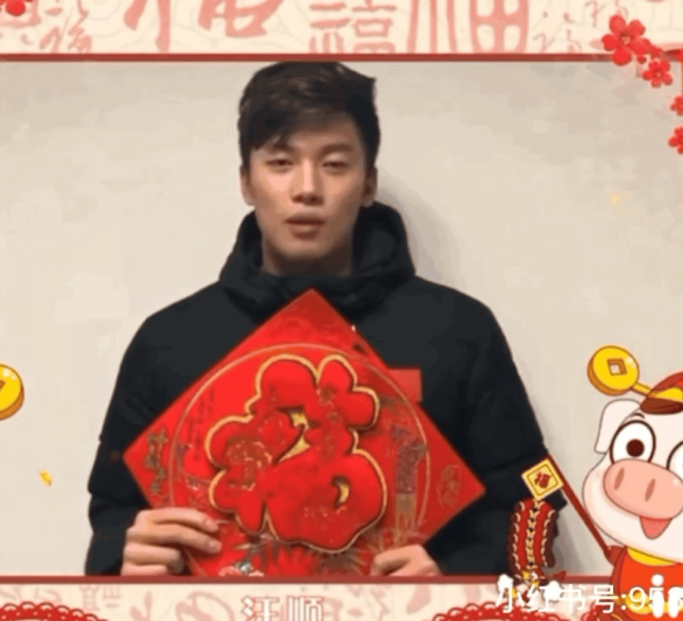 好靓哦汪顺甬敢小兔