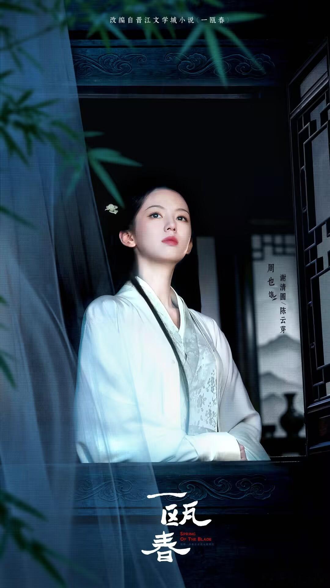 一瓯春今日开播谢清圆太美了[舔屏] ​​​