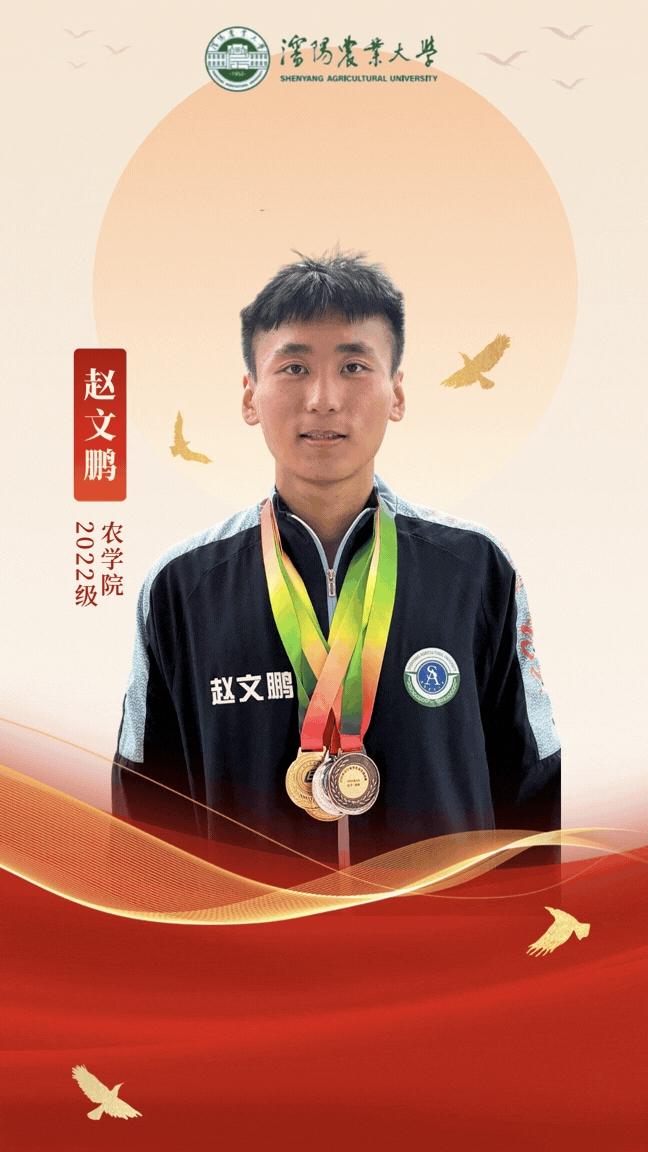 沈阳农业大学
“2025年度 大学生年度人物”
1.农学院2022级大气科学专业