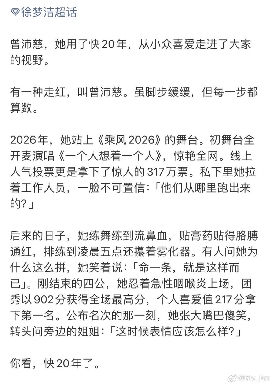 一场pk活动的正向意义吧…写得好好啊…也顺㊗️慈彩友谊长存
