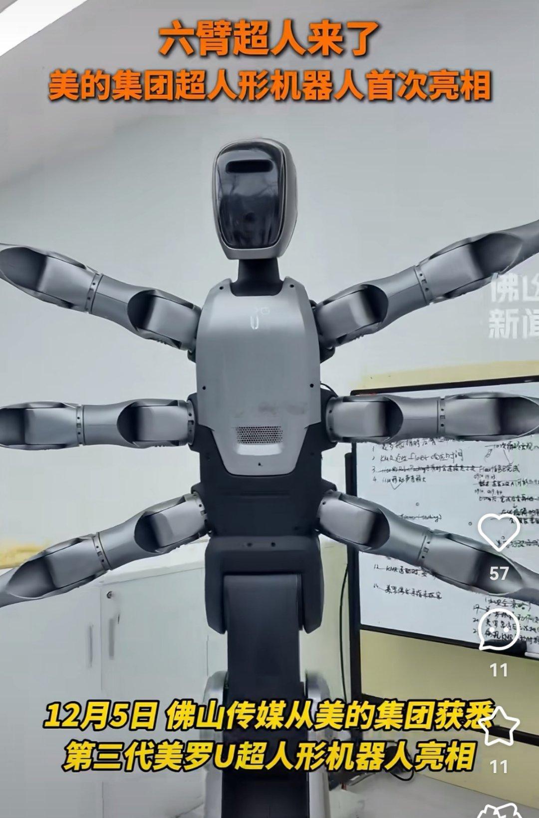 美的发布新一代工业场景机器人：6臂“机器超人”。