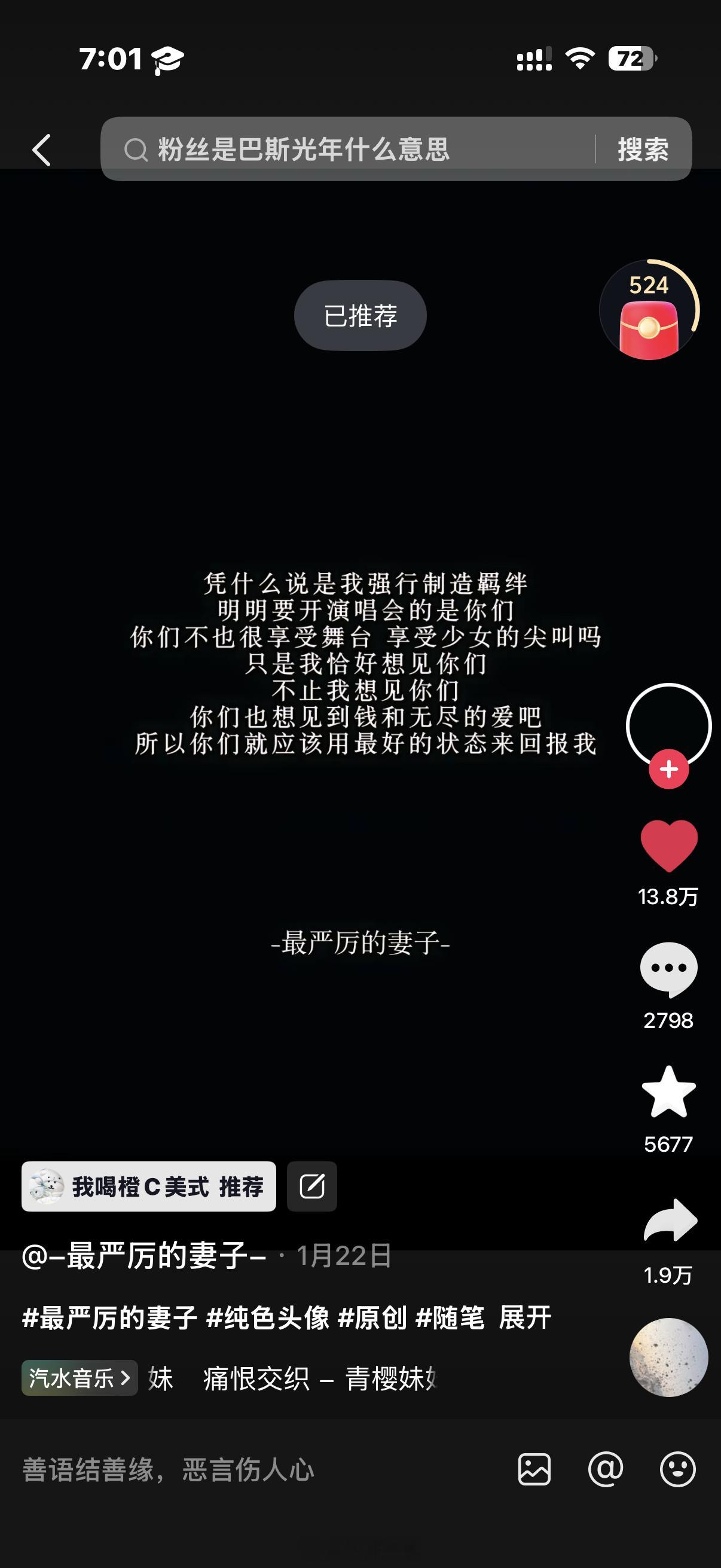 不愧是最严厉的妻子