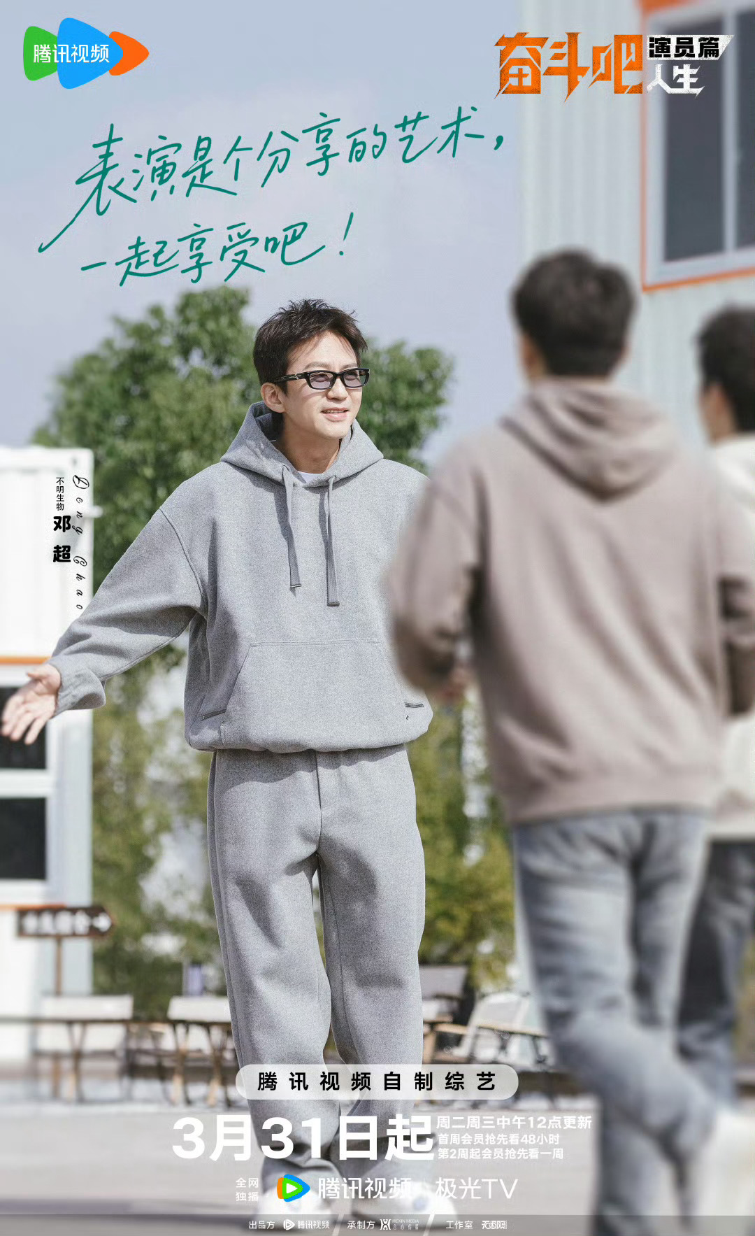 邓超碰上了最懂自己的节目组爱演戏的不明生物太抽象了 