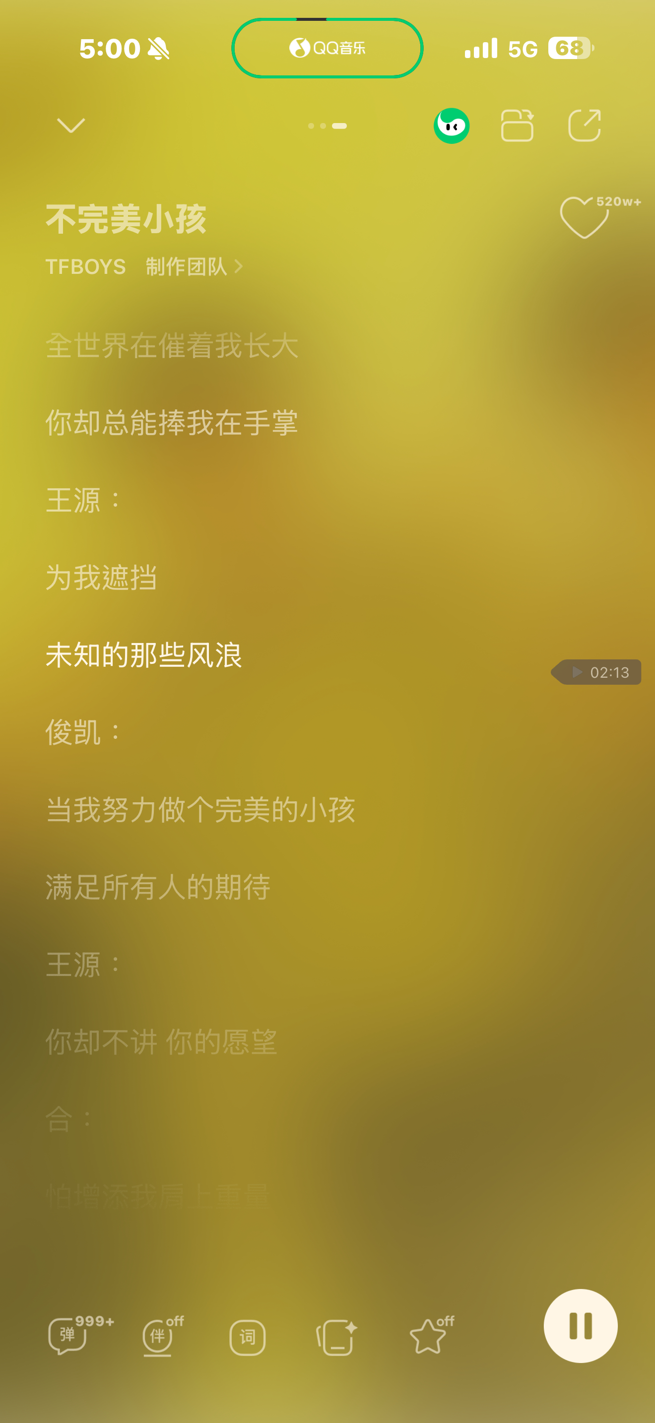 我只看这些歌词我都已经受不了了 我的孩子 