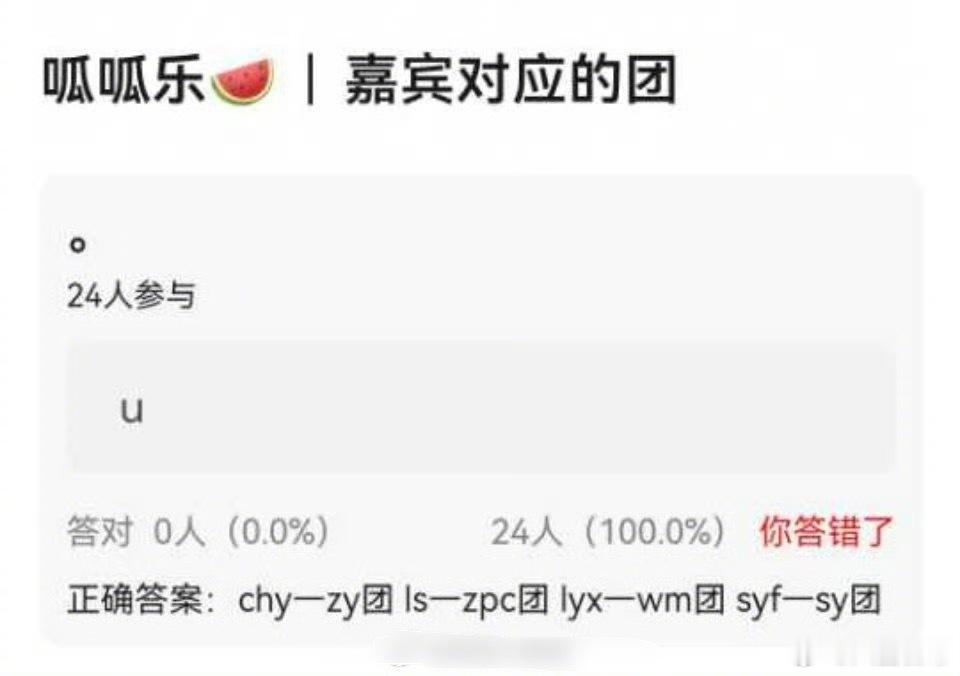 浪姐总决赛助阵嘉宾对应的团陈昊宇助阵张月团李晟助阵曾沛慈团刘雨昕助阵王濛团宋妍霏