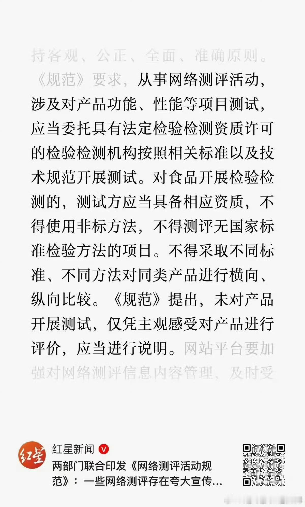 这意思是，测手机跑分、游戏帧率都得委托专业机构了吗