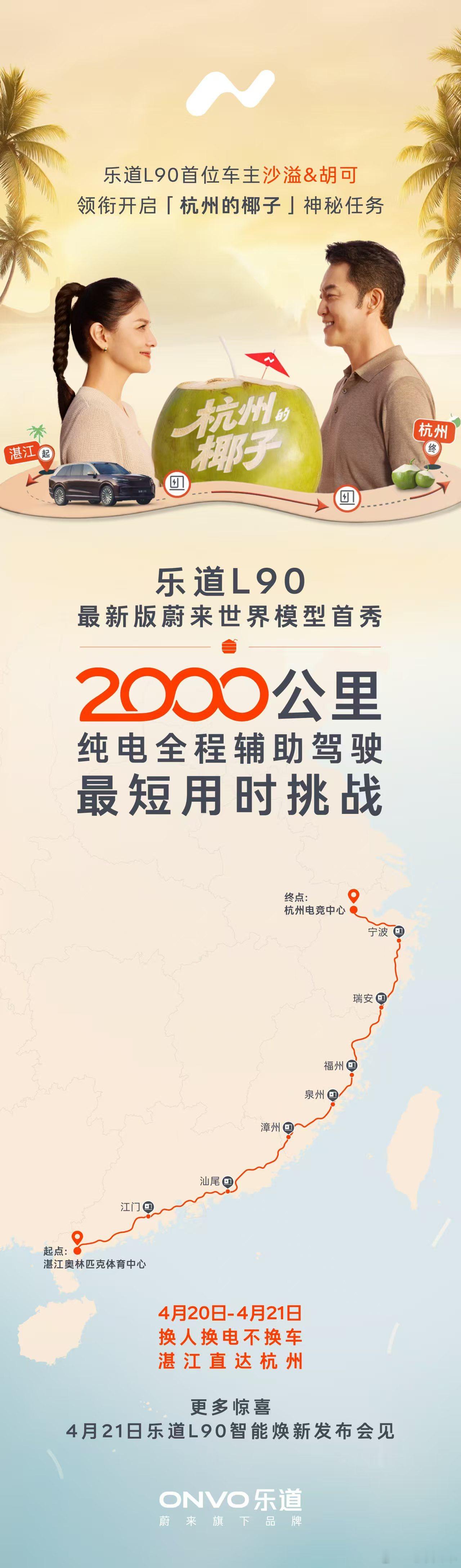 高速2000公里，看看纯电真实工况下的速度纪录是什么样的，这是乐道的一小步，却是