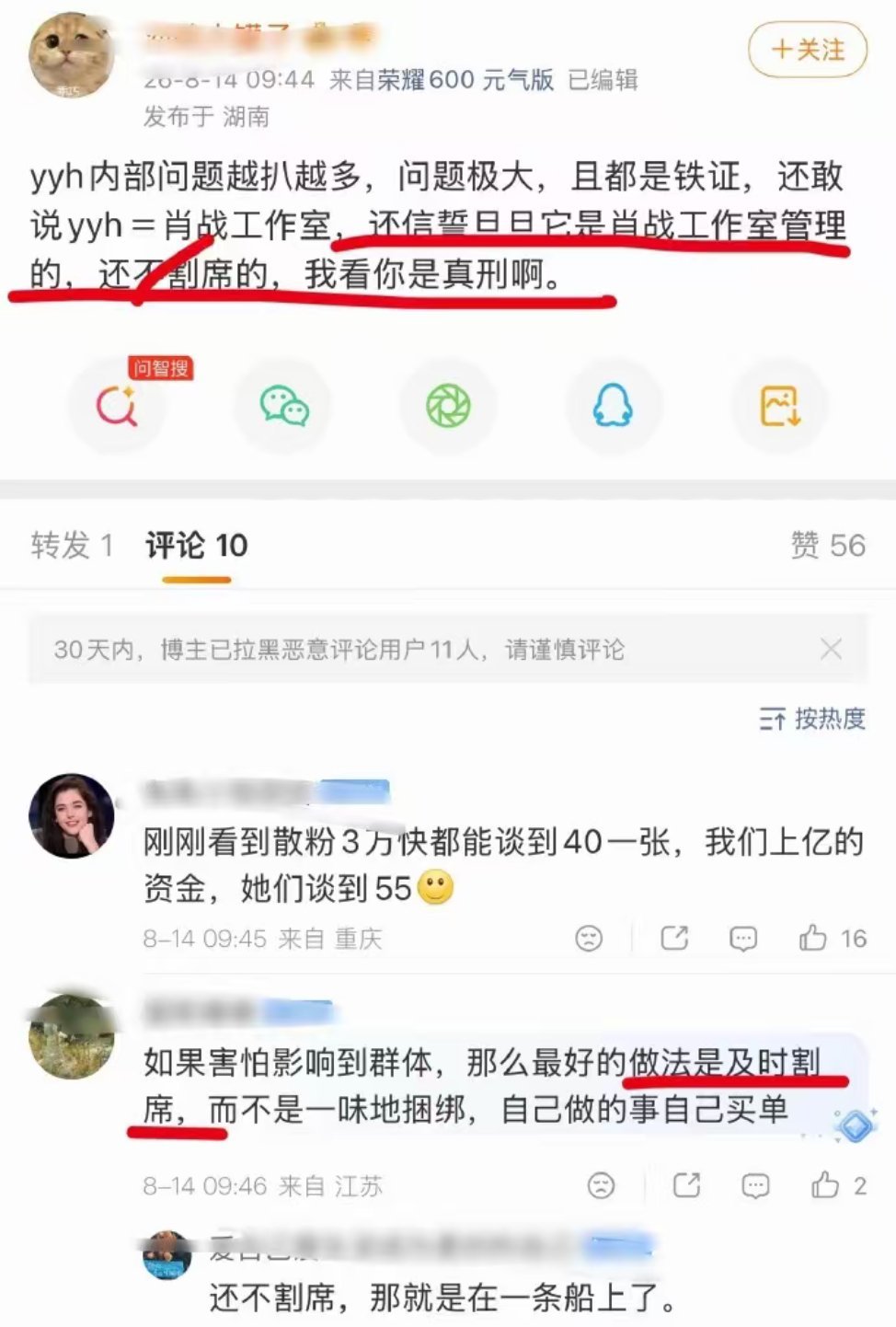 不懂就问，他们家影音会＝后援会，这怎么切割？这也能切割？哪天别把正主也切割了 