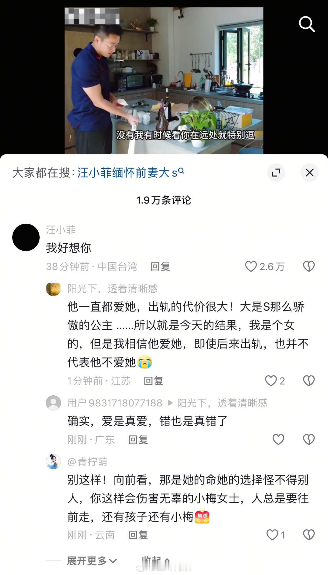 戏精汪小菲，笑死 