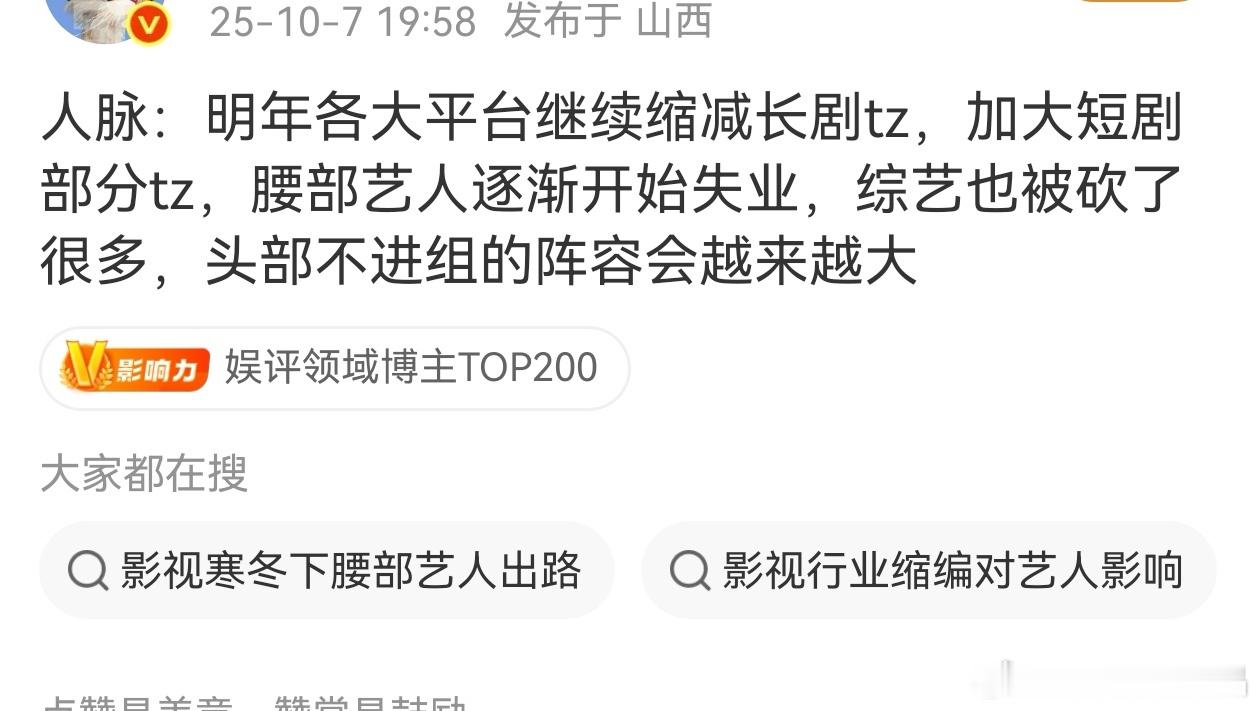 戏混子这种正片里面出现剧本、还教训观众的演员在上浮市场出圈，给长剧本来就不行的市