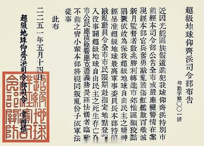 这位更是发行超级金圆券的超级委员长。[怒] ​​​