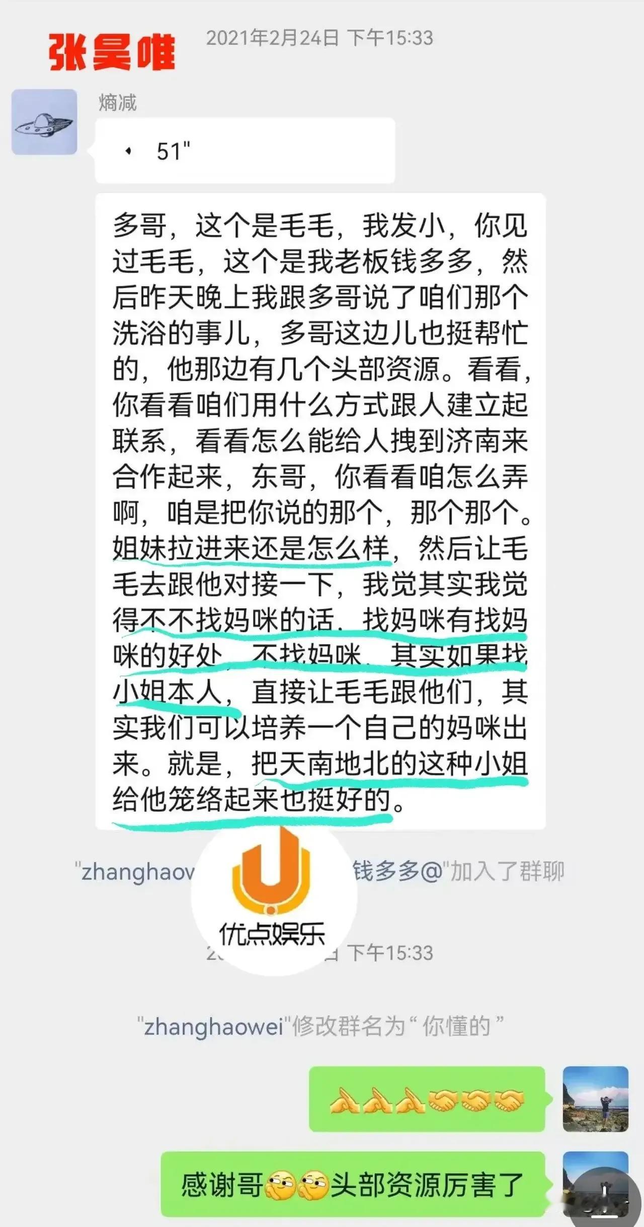 炸裂新闻！#张昊唯涉嫌税务风波# 庆馀年太子李承干扮演者竟陷入偷税疑云？深夜发文