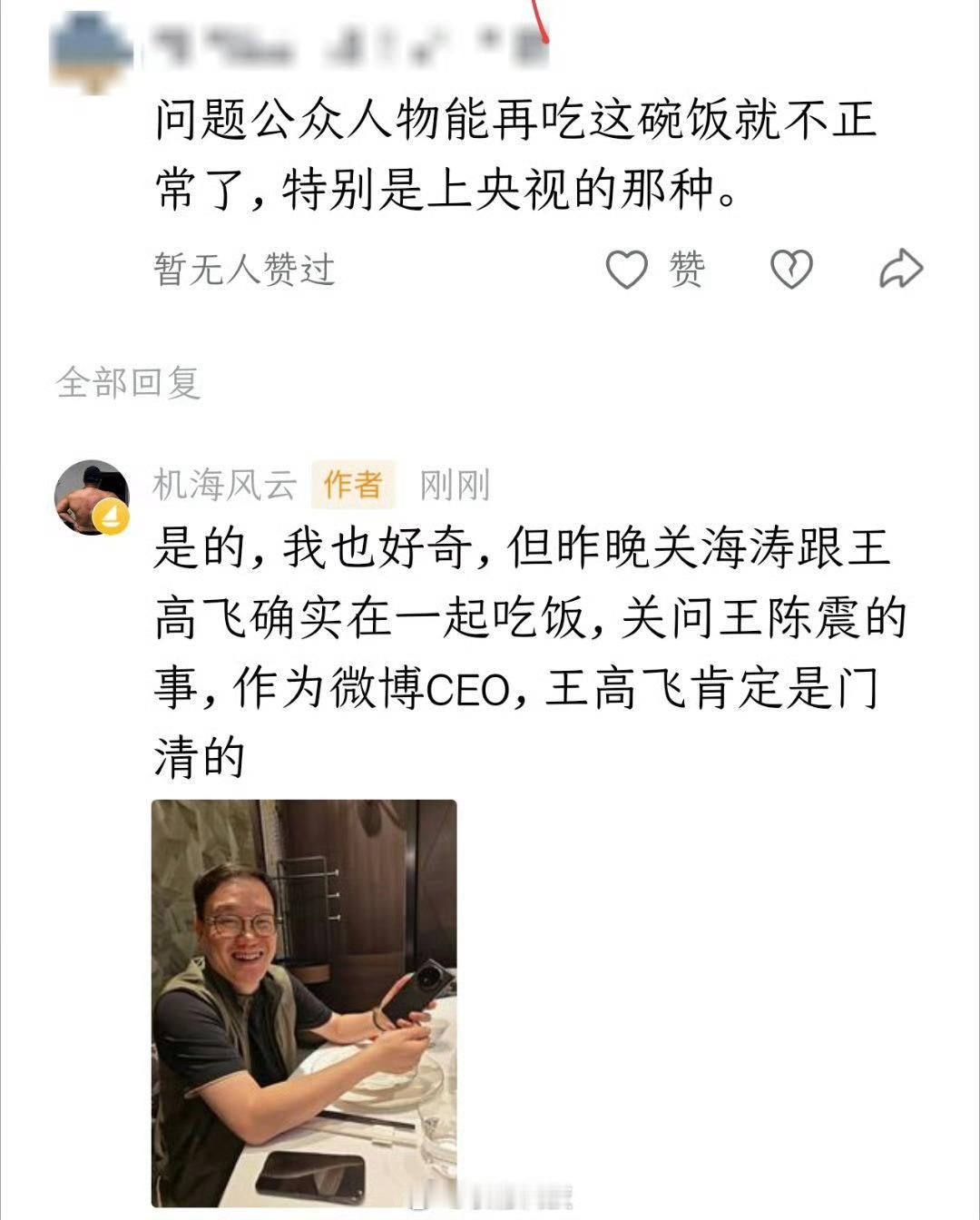 有关系有背景的重要性