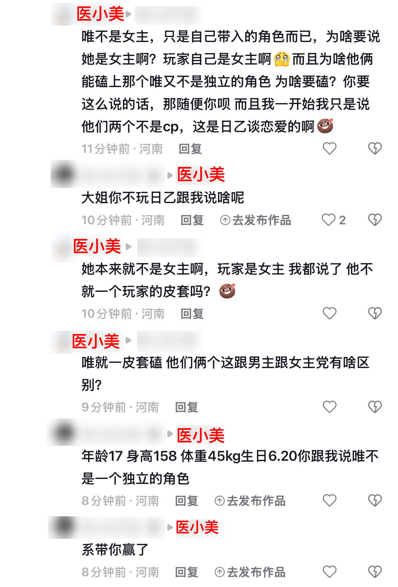 作者说了此作品代磕看自己喜欢，系带你说“这不是cp”是什么意思呢，还说日乙没有女