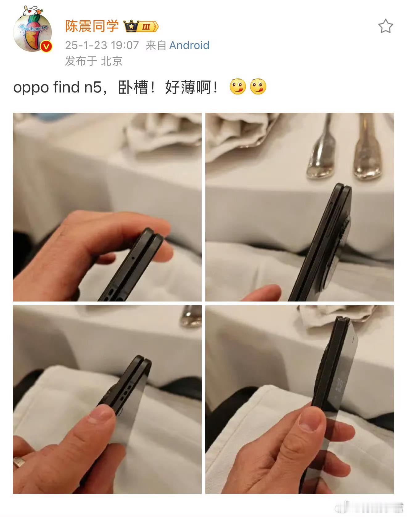 OPPO Find N5真机被震哥泄露了…机器还不是他自己的。。[淡淡的] 