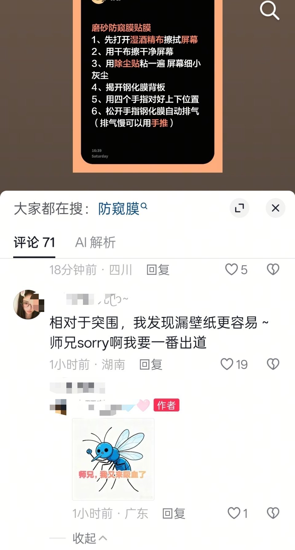 谁有这个表情包我要 （ps纠正一下王橹杰已经不算一番了） 