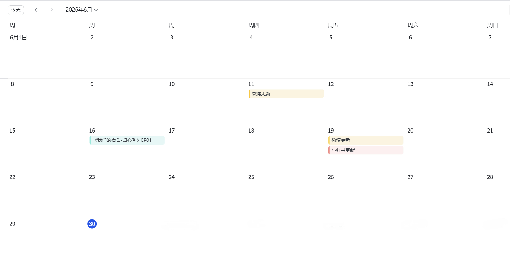 魏大勋 🗓魏大勋同款 202606丨月度总结🔶日常20260611 微博更新