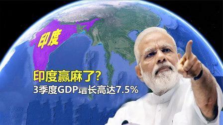 阿印：我GDP一举突破4.18万亿美元，成功超日本成世界第四，三年内赶超德国冲第