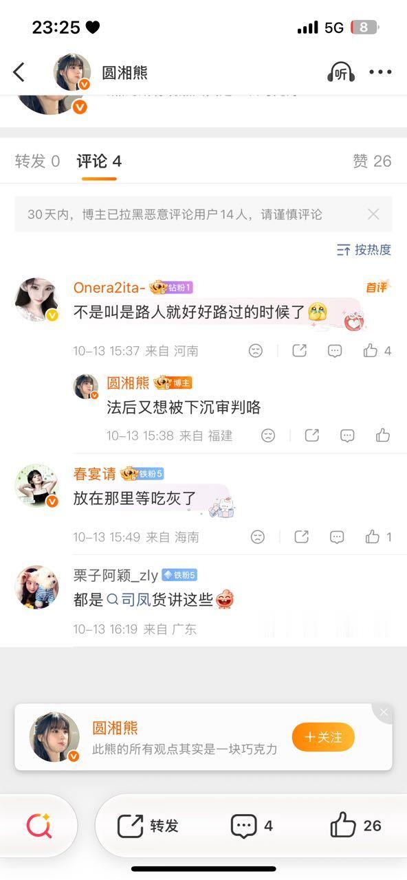 图上这木墩子韩内娱混一下说是给脑子混匀了闲的没事干想维持一下自己女明星的人设结果
