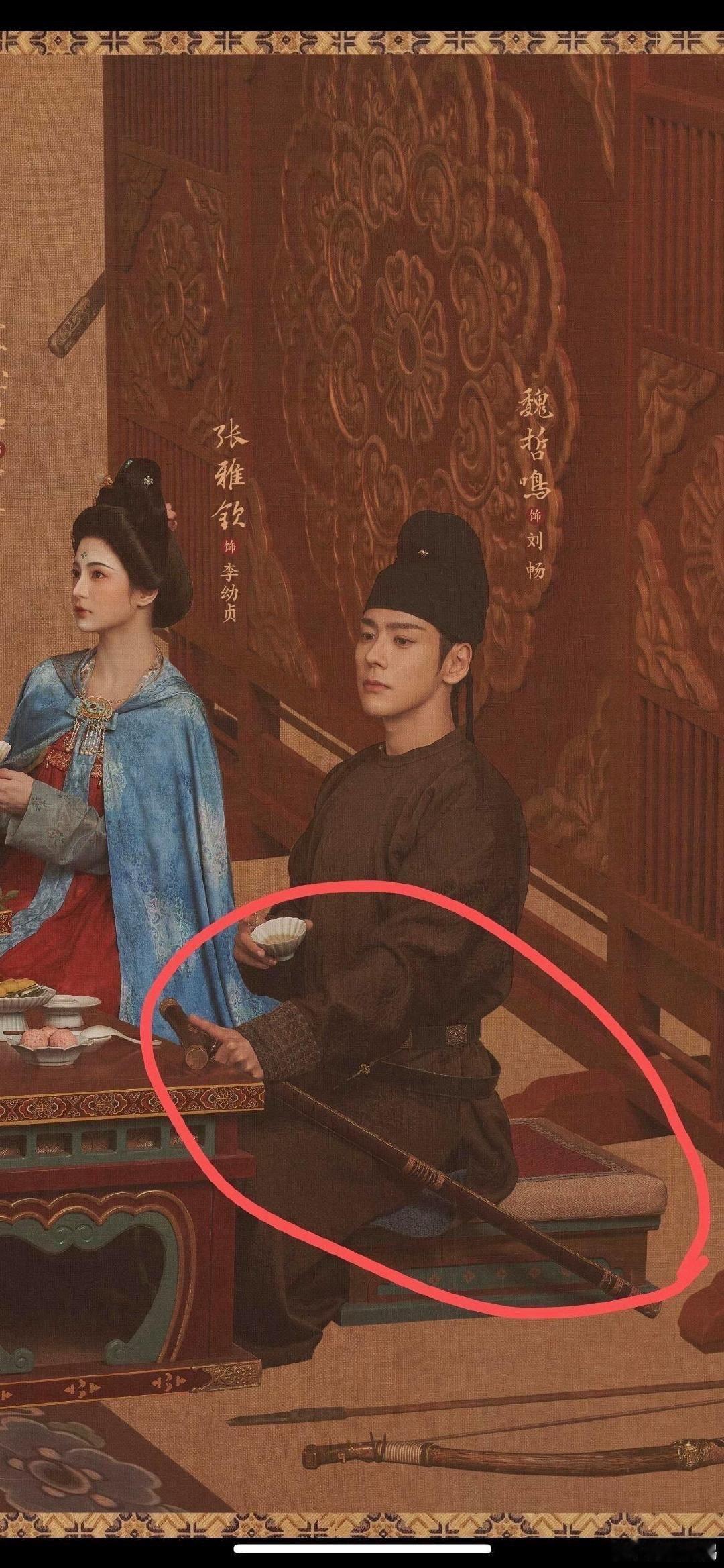 国色芳华，前夫哥手边是个拐杖吧…国色芳华魏哲鸣 看了剧我怎么有点心疼前夫哥呢  