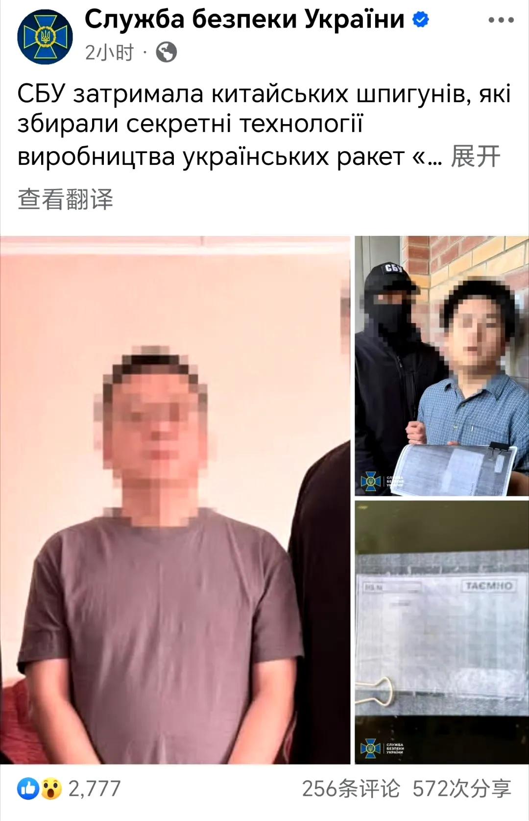 乌克兰抓了两个中国男子，系父子二人，他们被指控涉嫌窃取并非法向外转移乌克兰RK-
