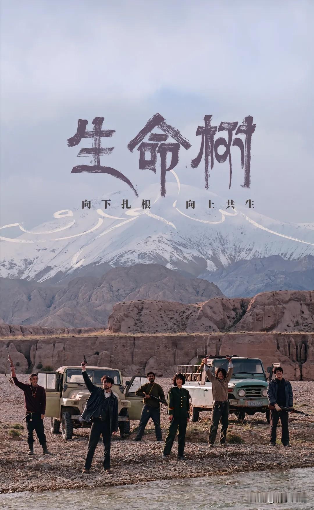 第一次推荐一部剧《生命树》，真的真的超级好看。

人生第一次有一部剧是看过后马上