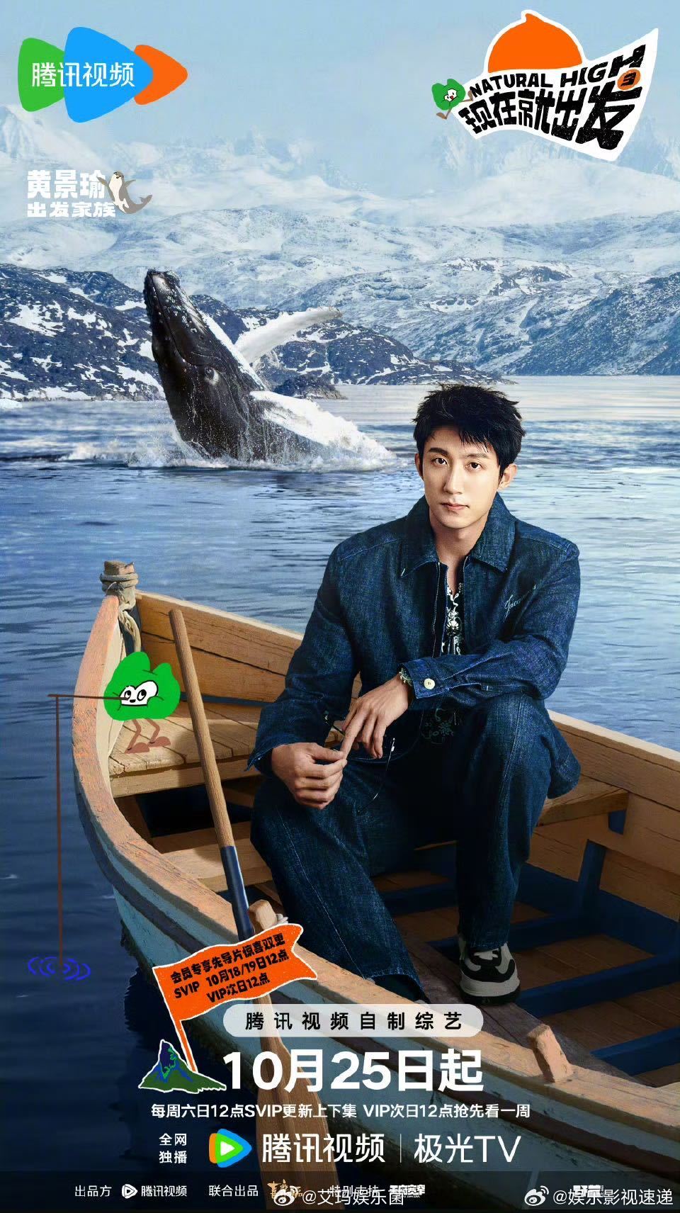 太好了是黄景瑜我们有笑了现在就出发 从狼人杀的机智应对，到粤语游戏的爆笑场面，黄