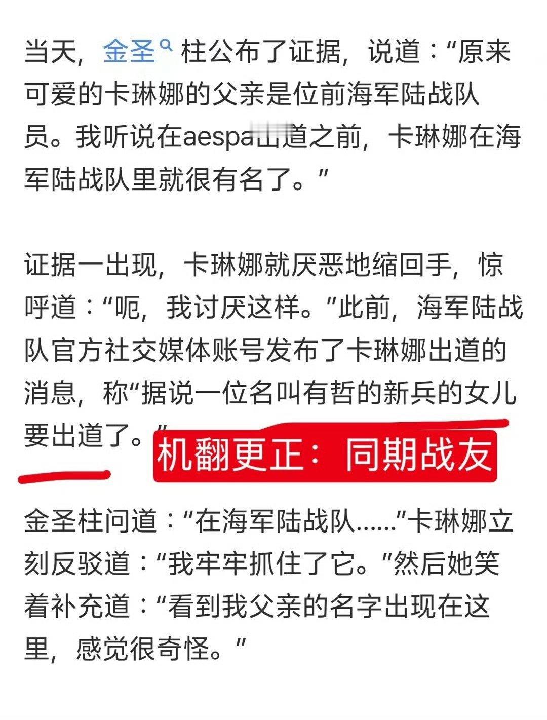 柳智敏父亲服役引争议这个我不知道啥意思啊