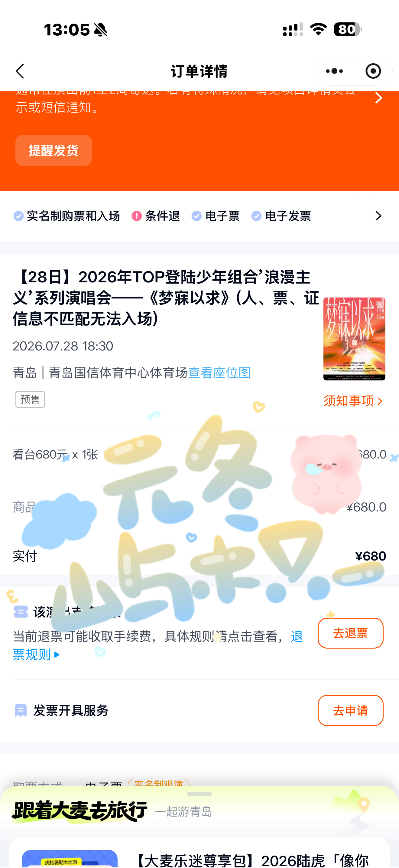 你我本无缘 全靠我➕钱感谢pw卡的回流 